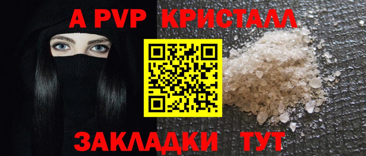 Alfa_PVP кристаллы  Вход с VPN  Alpha PVP СК КРИС  Вятские Поляны 