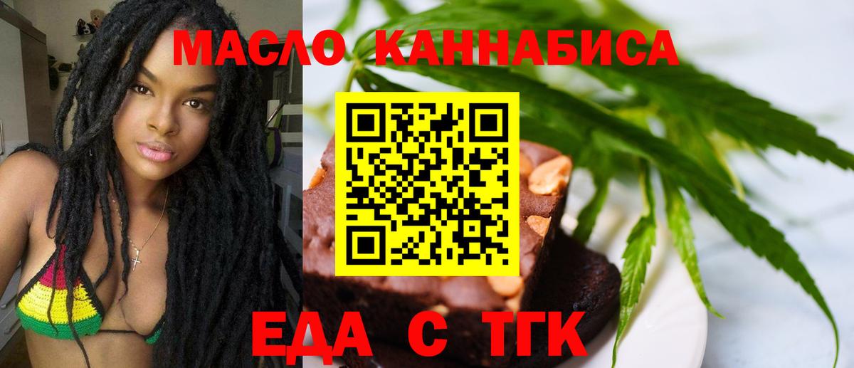 Вятские Поляны  Еда ТГК марихуана  Вход с VPN 