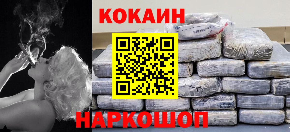Cocaine Fish Scale  КОКАИН  Вятские Поляны  Вход с VPN  Cocaine 99% 