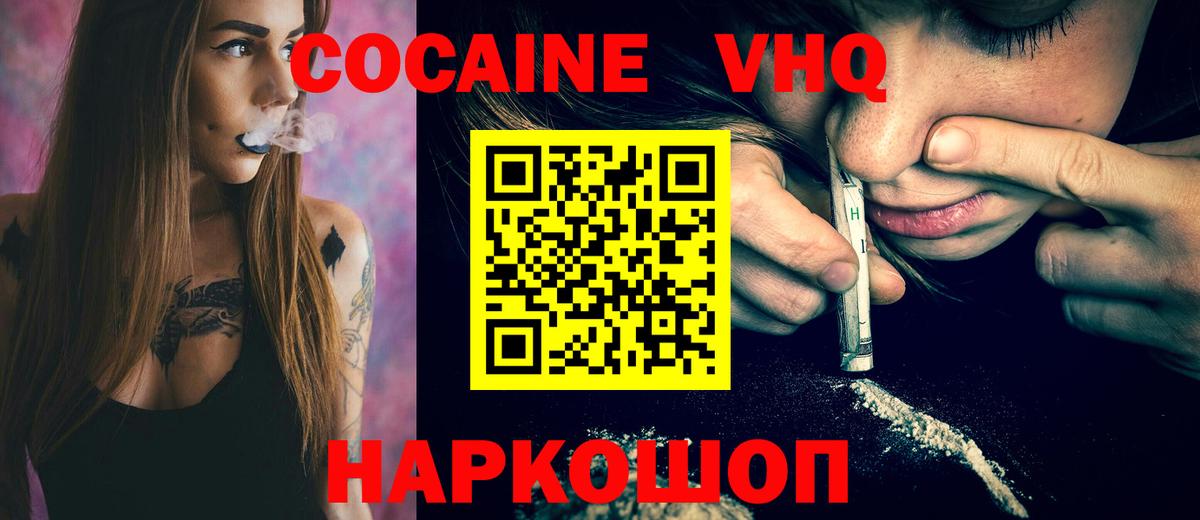 Кокаин Эквадор Вятские Поляны
