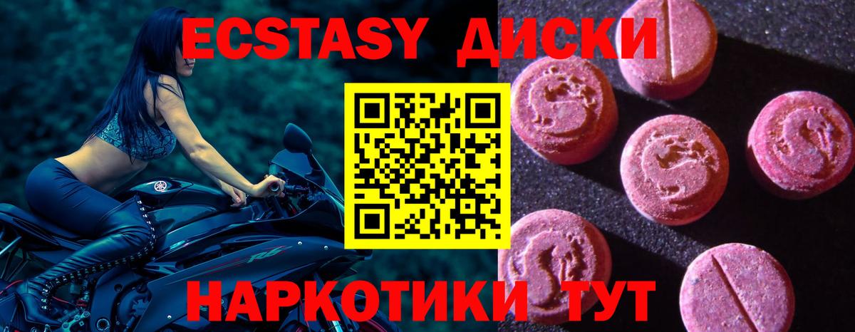 Ecstasy ешки  ЭКСТАЗИ 280мг  купить наркотик  Вятские Поляны  Вход с VPN 