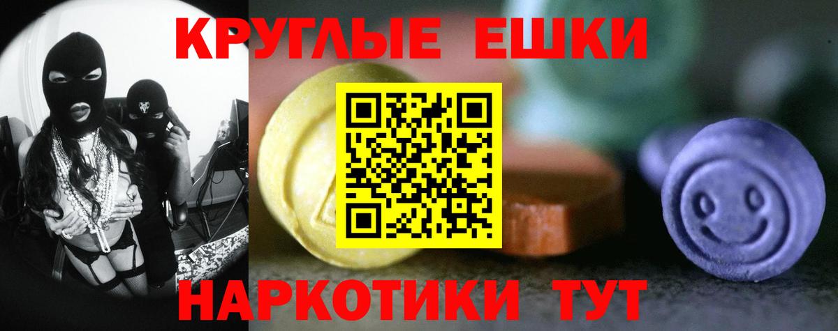 Экстази XTC Вятские Поляны