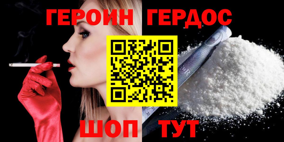 Героин афганец  Героин  Вятские Поляны  Вход с VPN 