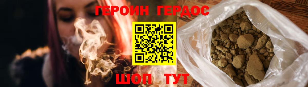 Героин VHQ Вятские Поляны
