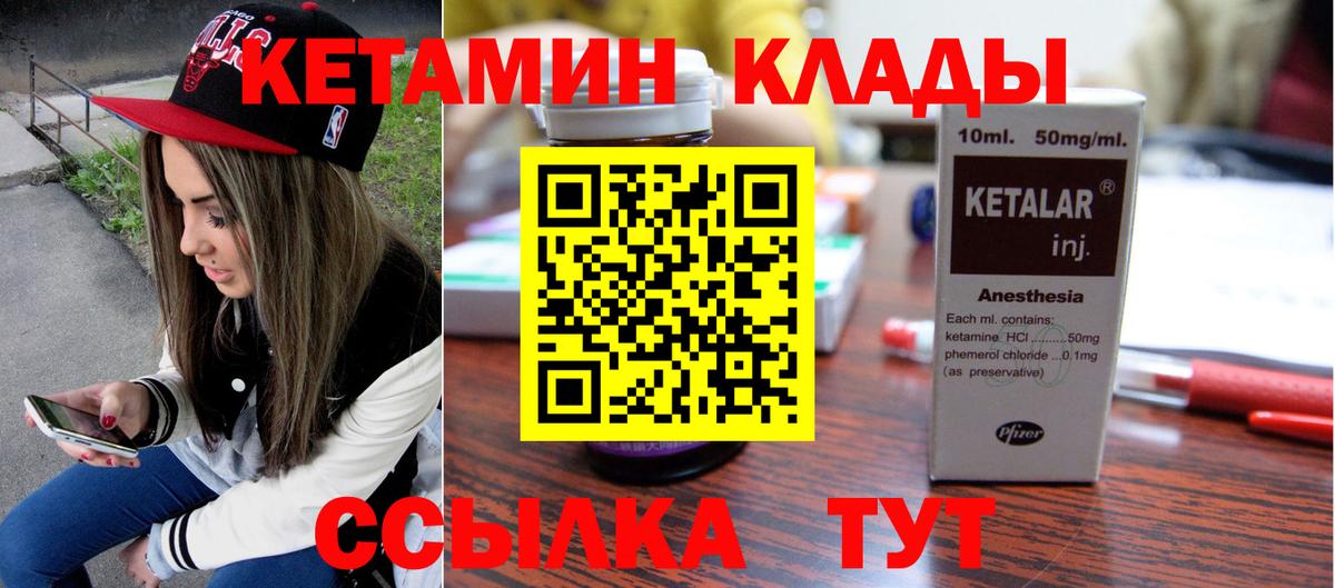 КЕТАМИН ketamine  Кетамин ketamine  Вятские Поляны  Вход с VPN 