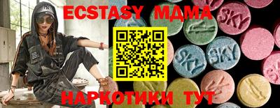 MDMA Иваново