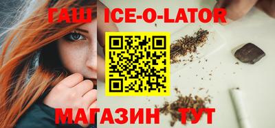 гашишное масло Ивантеевка