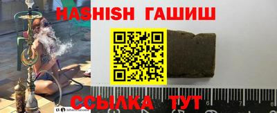 гашишное масло Ивантеевка
