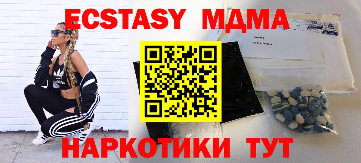 Вятские Поляны  МДМА Molly  Вход с VPN 