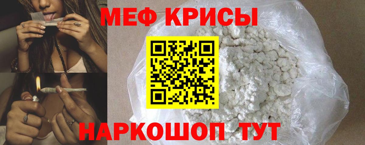 МЯУ-МЯУ  МЕФ кристаллы  Вход с VPN  МЯУ-МЯУ  Вятские Поляны  МЕФ мяу мяу 
