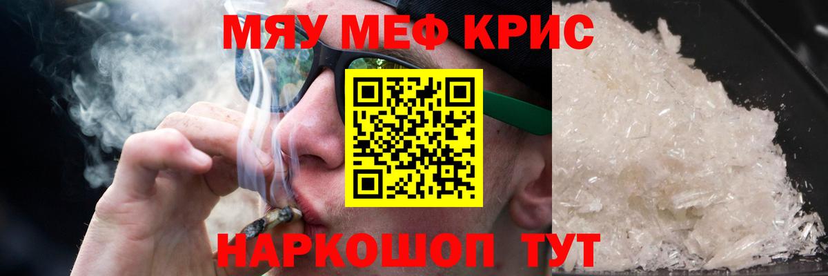 МЕФ кристаллы Вятские Поляны