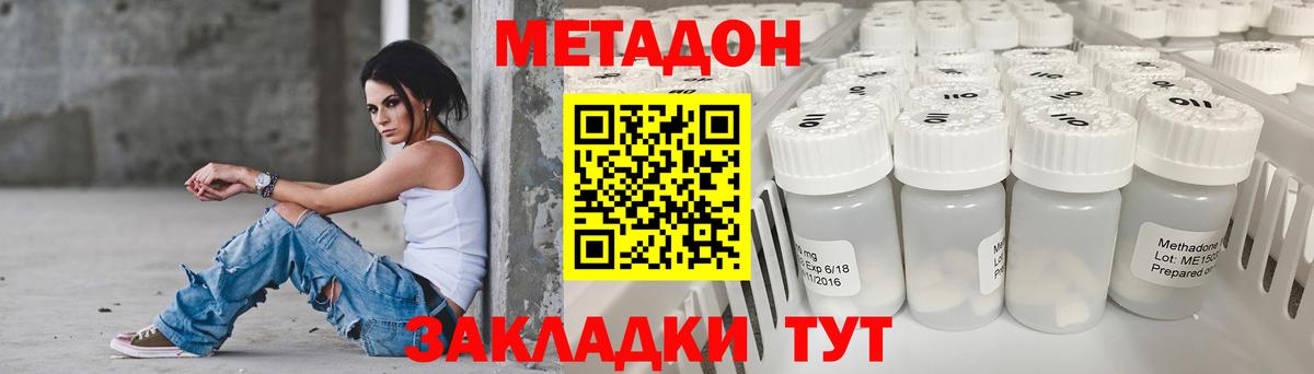 МЕТАДОН VHQ  Вход с VPN  Вятские Поляны 