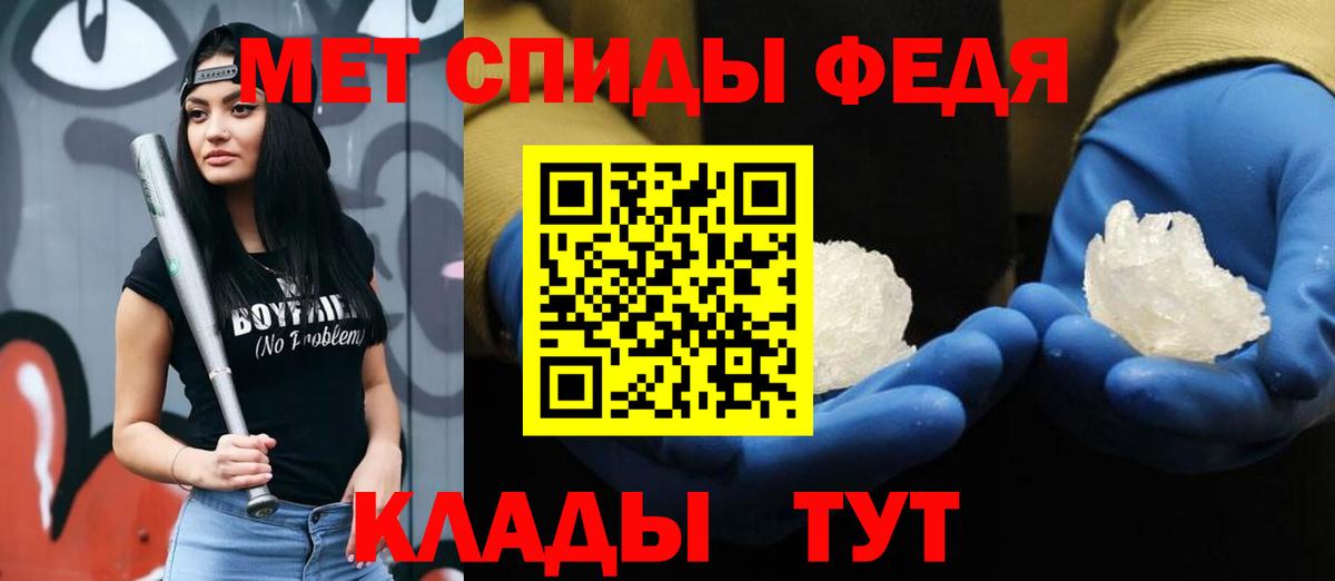 МЕТАМФЕТАМИН мет  Вход с VPN  МЕТАМФЕТАМИН мет  Вятские Поляны 