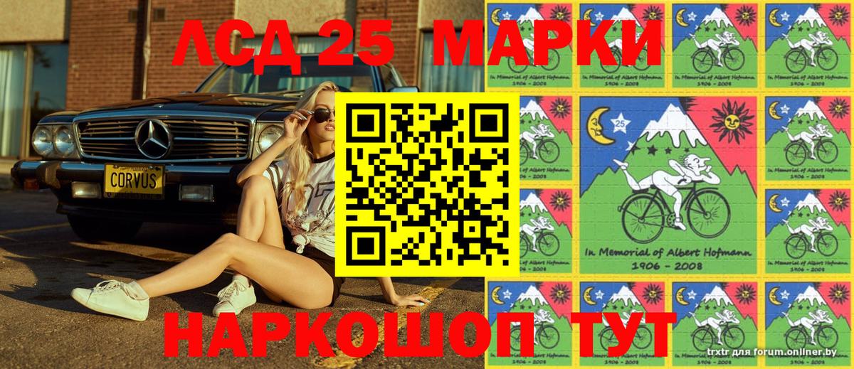 Марки 25I-NBOMe 1,8мг Вятские Поляны