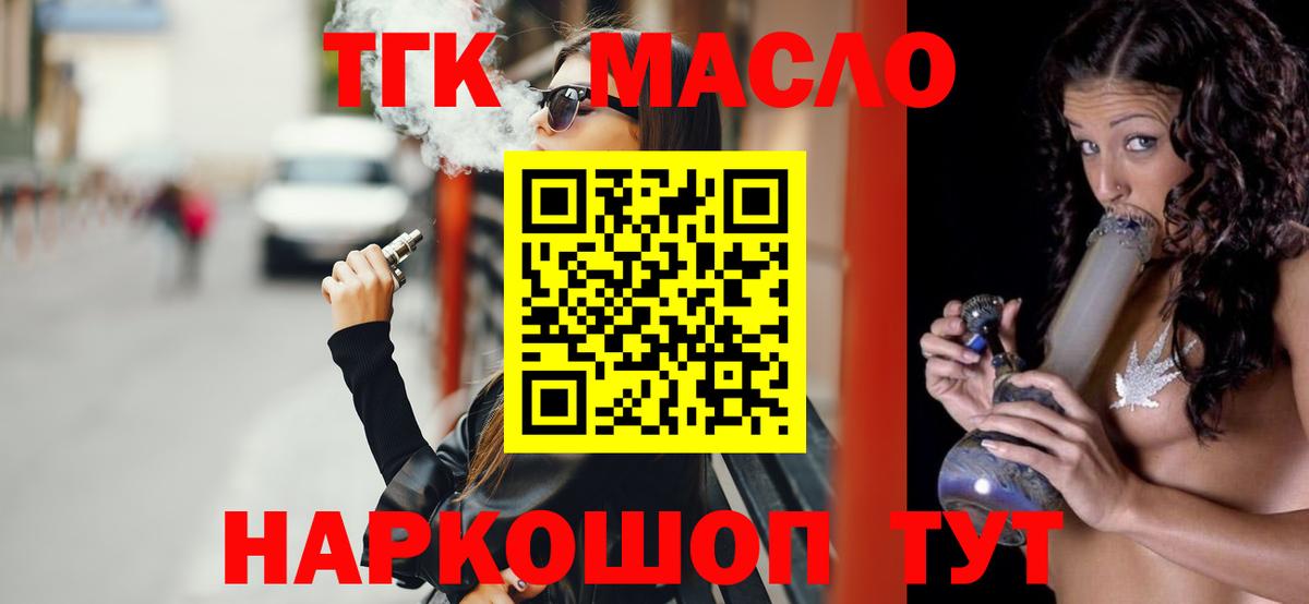 Дистиллят ТГК гашишное масло Вятские Поляны